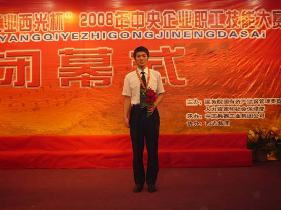 贾占杰